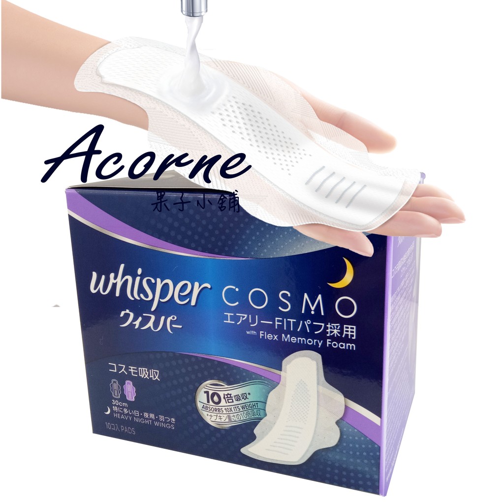 wisper cosmo ウィスパー コスモ Always Infinity ③