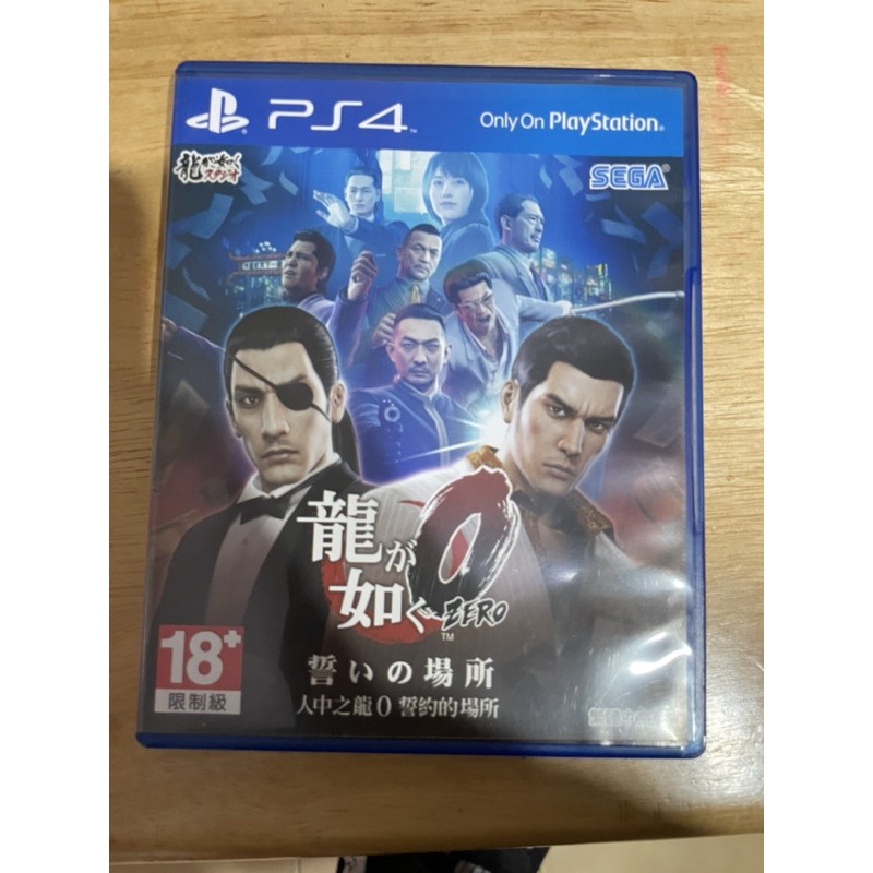 PS4 人中之龍0 中文版