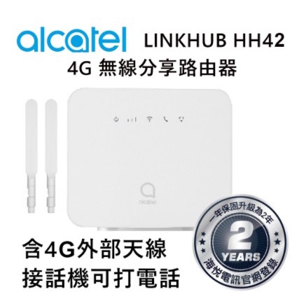 Alcatel 阿爾卡特 改款 TCL HH42 4G LTE 行動無線 WiFi分享路由器LINKHUB HH42