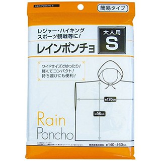 303生活雜貨館 成人用 . 大人用 輕便雨衣-披風式 ~S . M . L . XL (4種尺寸.只有各一)