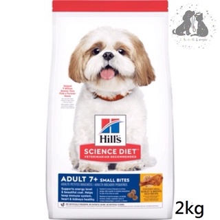 希爾思Hills 成犬7歲以上高齡犬小顆粒 🔸2kg(狗飼料 狗糧 老犬 寵物飼料)🎀二毛小公主🎀