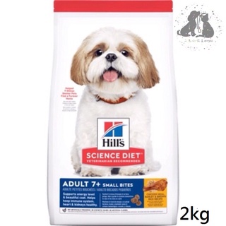 希爾思Hills 成犬7歲以上高齡犬小顆粒 🔸2kg(狗飼料 狗糧 老犬 寵物飼料 天然食材)🎀二毛小公主🎀