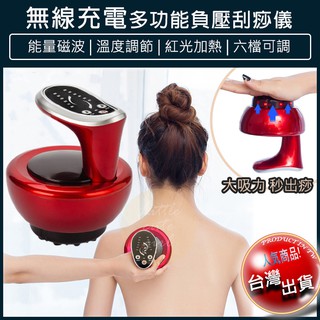 【免運x大量現貨x發票】無線充電刮痧儀 刮痧儀器 刮痧 拔罐 走罐 刮痧經絡儀 引力操盤手 刮痧神器 拔罐儀