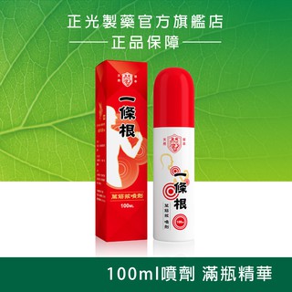 正光一條根萬筋拔噴劑100ml/瓶 增進循環 舒緩放鬆 迅速吸收 定量噴頭