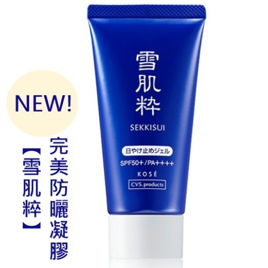 現貨kose 雪肌粹防曬凝膠完美防曬凝膠n 完美防曬乳spf50 Pa 防曬kose 高絲防曬霜 蝦皮購物