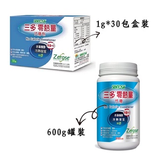 三多 零熱量代糖(30包/盒) (600g罐裝)【醫妝世家】 代糖 赤藻糖醇