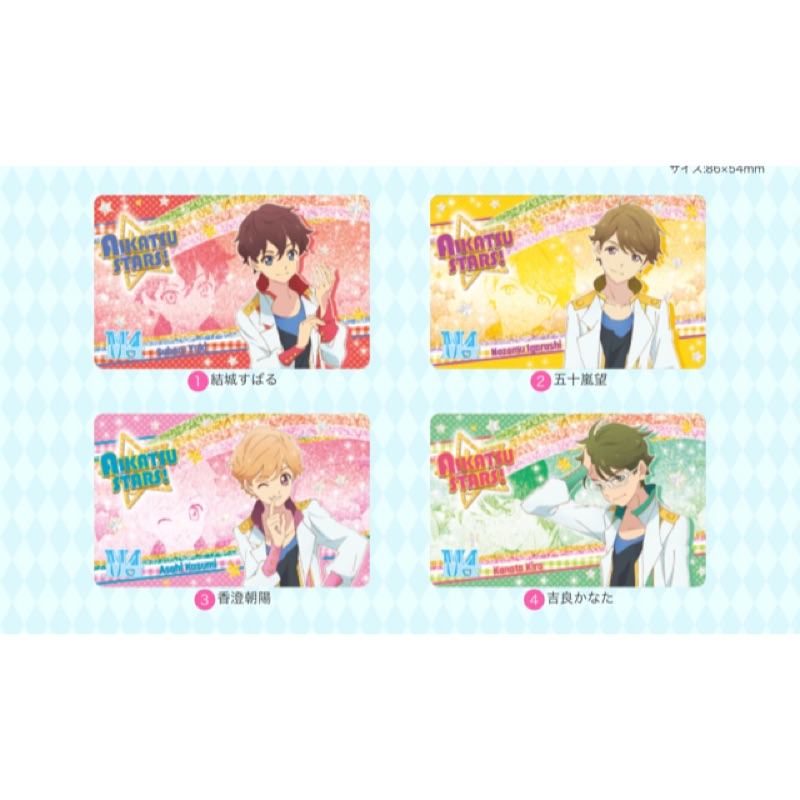 咩瑞日本 偶像學園偶像活動aikatsu Stars M4 結成昂五十嵐望吉良香澄粉絲證證明書 蝦皮購物