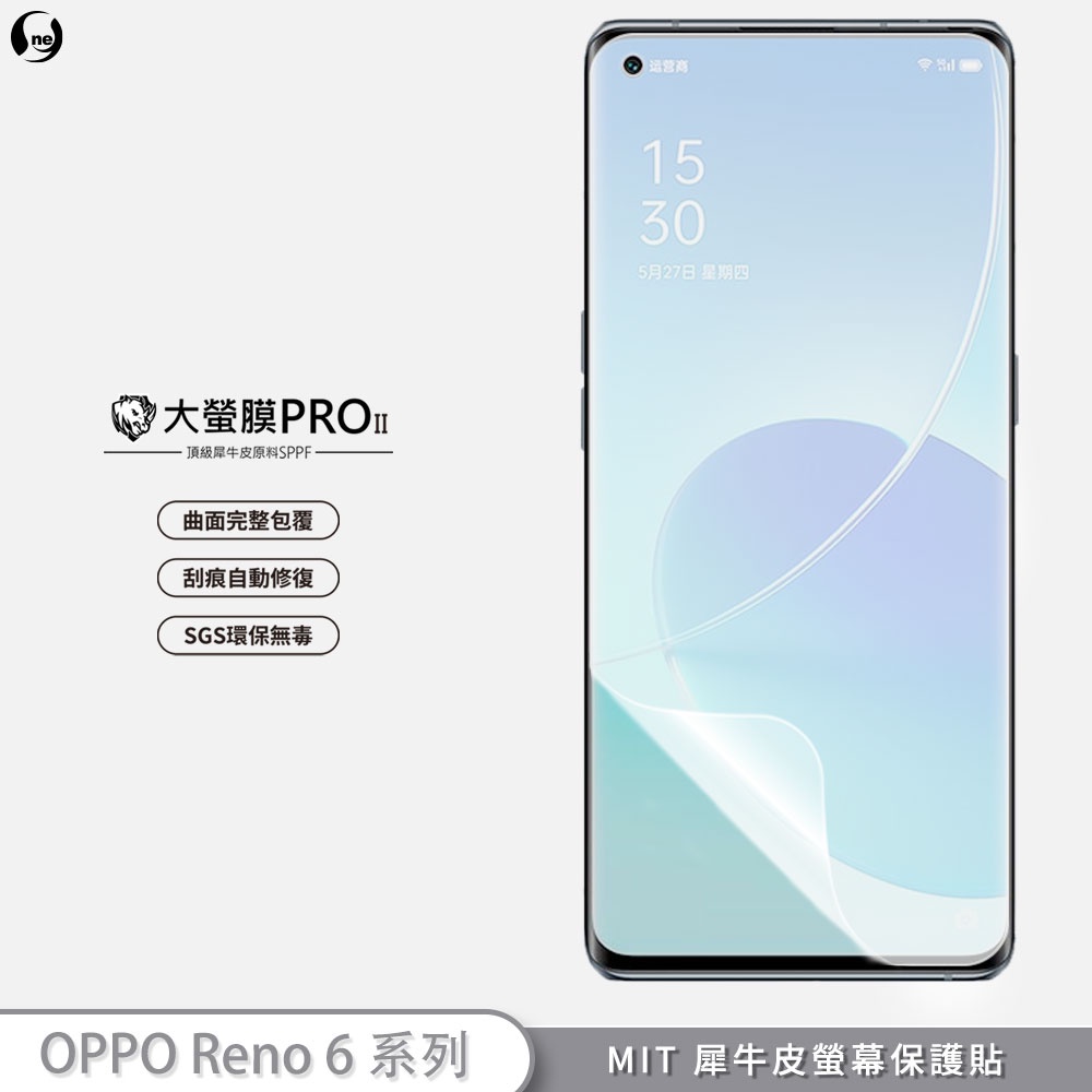 【大螢膜PRO】OPPO Reno6 Reno 6 Pro 螢幕保護貼 MIT犀牛皮緩衝抗衝擊刮痕自動修復SGS環保無毒