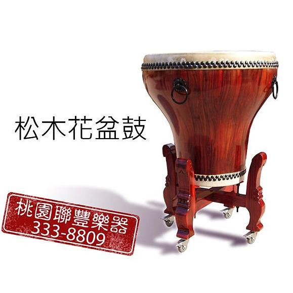 小樂器 松木花盆鼓各種尺寸起 蝦皮購物