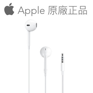 Apple - 蘋果 EarPods 具備 3.5 公釐 原廠耳機 iPhone 3.5mm 耳機 有線 線控 麥克風