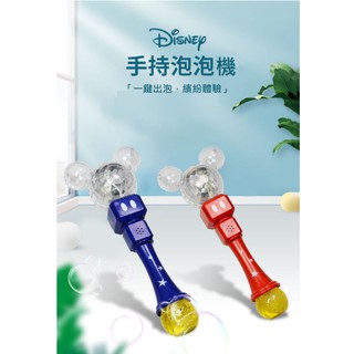 [現貨]迪士尼 泡泡棒 電動泡泡槍 玩具兒童 手動 吹泡泡機
