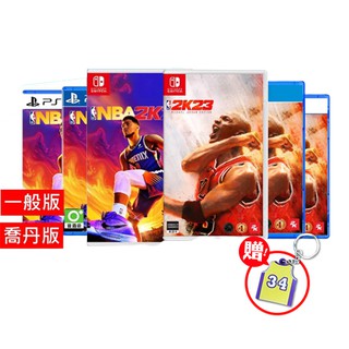 送鑰匙圈 NBA 2K23 中文版 PS4 PS5 NS Switch 籃球 職籃 現貨 廠商直送