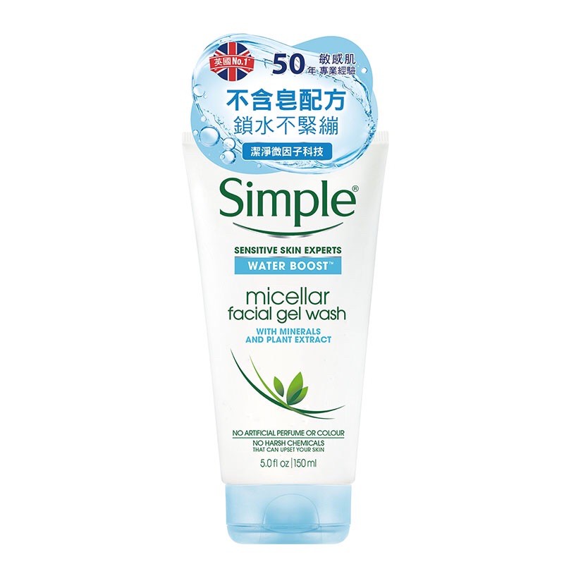 問 圖英國的simple 清妍親膚 美妝板 Dcard