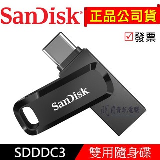 【SanDisk】 OTG 雙用隨身碟 SDDDC3 32G 64G 128G C+A TYPEC