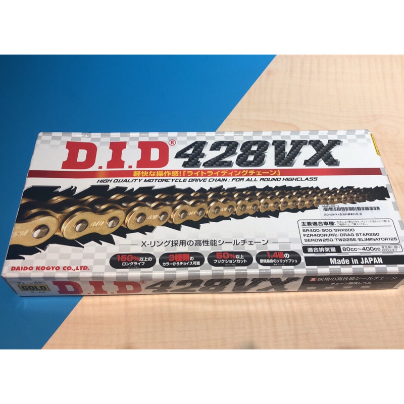 ［全網拍最便宜］日本製D.I.D 428VX黃金油封鏈條gogoro2專用DID