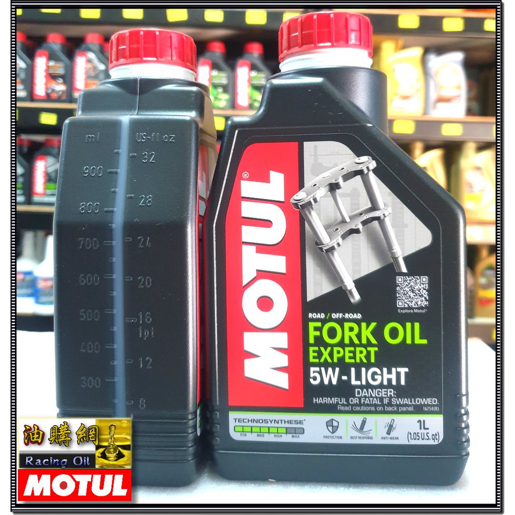 【買油網】魔特 motul fork 專業型 5w 10w 15w 20w 摩特 30w 紅線 前叉油 前差油 避震器油