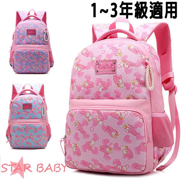 STAR BABY-可愛美樂蒂 兔兔 輕量減負 護脊 防水 後背包 學生書包 1-3年級