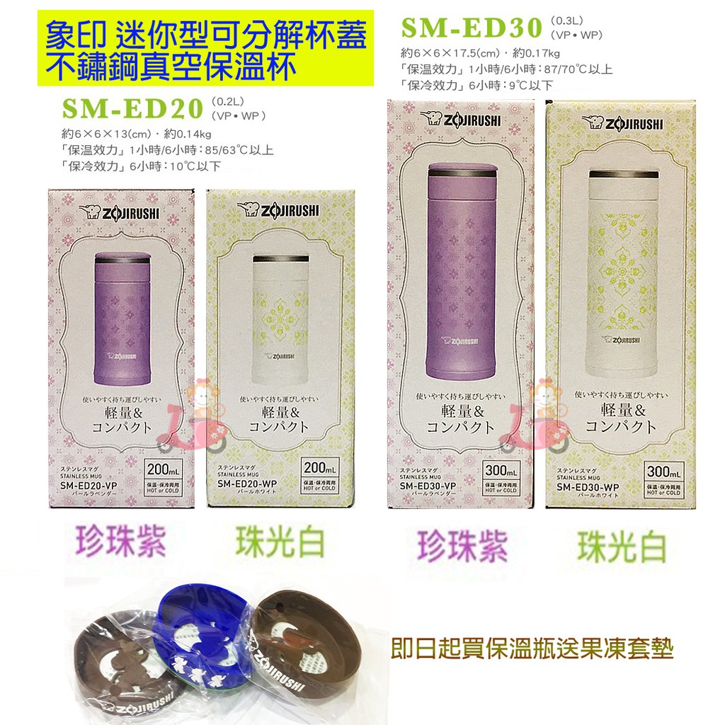 阿猴達可達 ZOJIRUSHI 象印 二重真空 輕量 不鏽鋼 保冷 保溫瓶 保溫杯 200ml 300ml 特價中