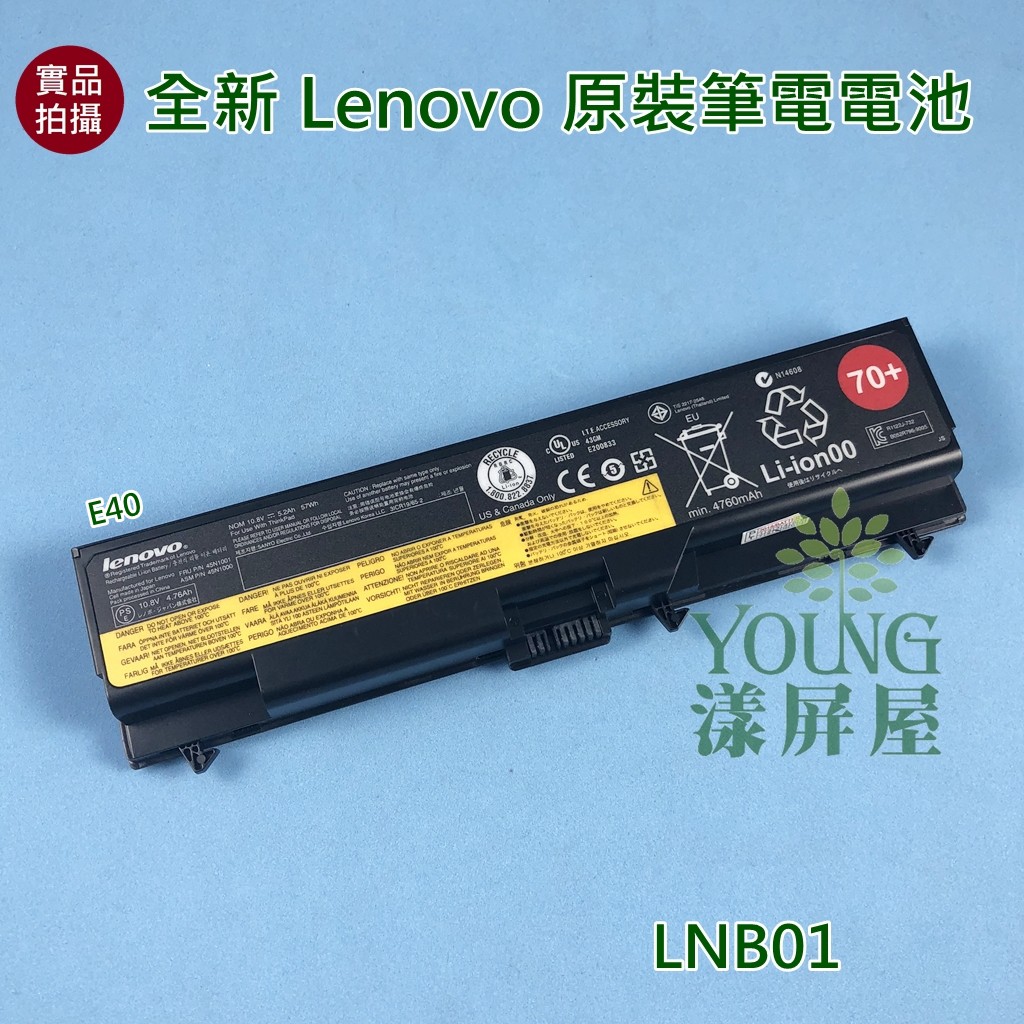 【漾屏屋】含稅 Lenovo 聯想 E40 E50 E420 E425 E520 W510 W520 W530筆電 電池