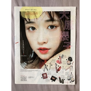 大原櫻子 優惠推薦 22年12月 蝦皮購物台灣