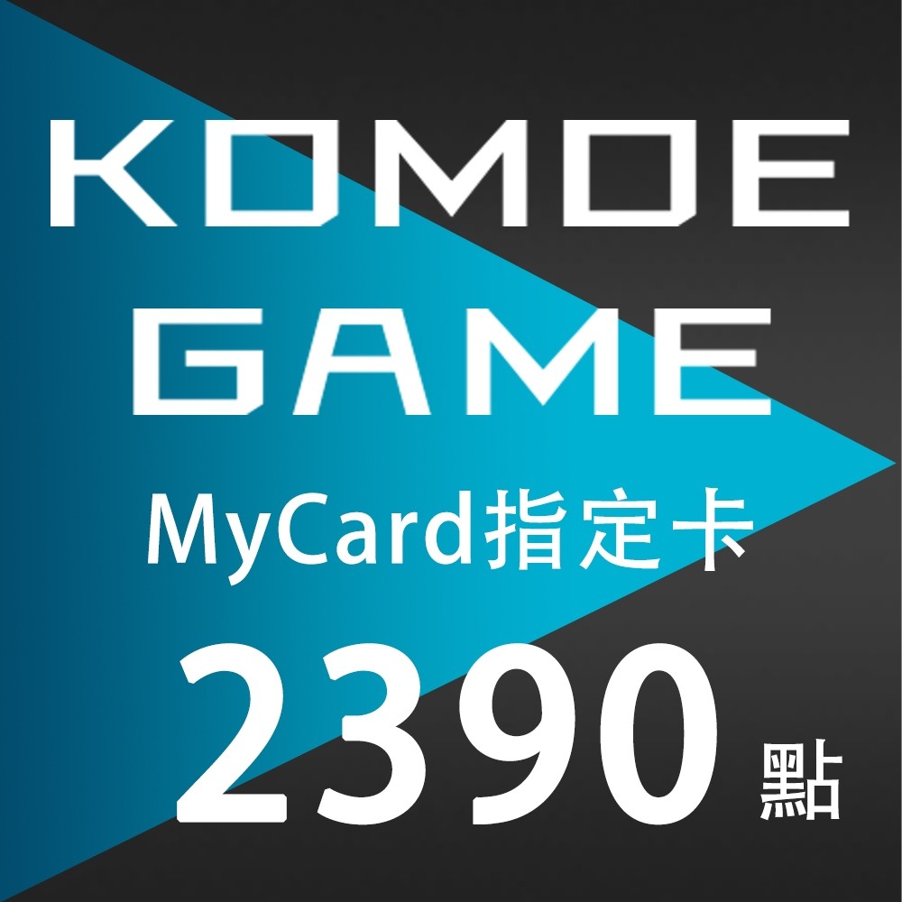 Mycard Komoe指定卡2390點 Fgo 死亡愛麗絲等遊戲適用 蝦皮購物