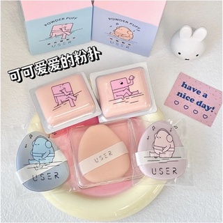 ღ 東方美物│太太太可愛了『USER Mini系列氣墊粉撲套裝』不吃粉乾濕兩用 散粉BB粉底液棉花糖粉撲