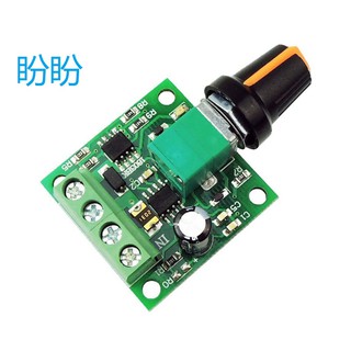 【盼盼784SP】 10803BK PWM 直流馬達調速器 2A 1.8V ～ 15V 調速 LED 帶開關 自恢復保險