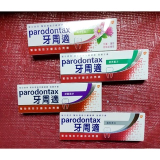 parodontax牙周適牙膏清新薄荷/溫和淨白90g