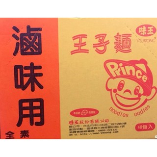 【千億】王子麵(40入),滷味火鍋40包專用