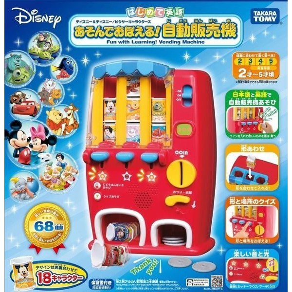 TAKARA TOMY DISNEY 迪士尼自動販賣機（7月25號出貨）