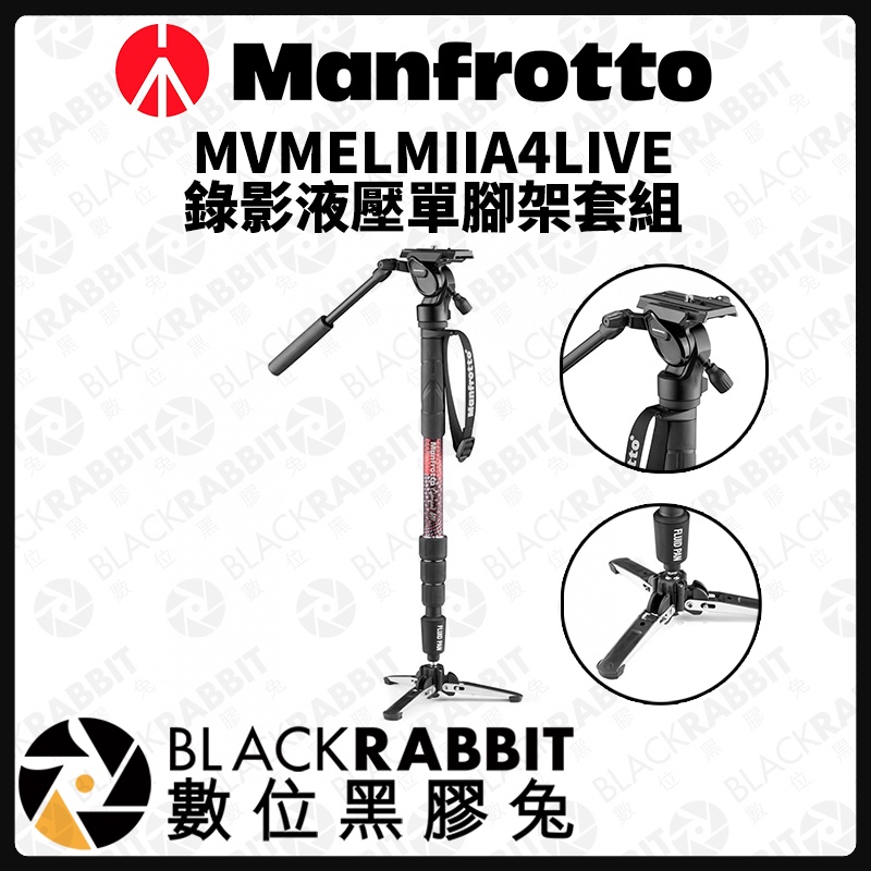 【 Manfrotto ELEMENT MII 錄影液壓單腳架套組 】腳架 相機架  數位黑膠兔