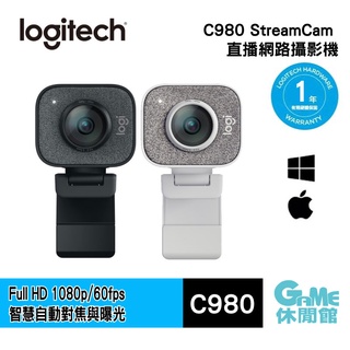 Logitech 羅技 Stream Cam 直播網路攝影機C980 黑/白選 Full HD【現貨】【GAME休閒館】