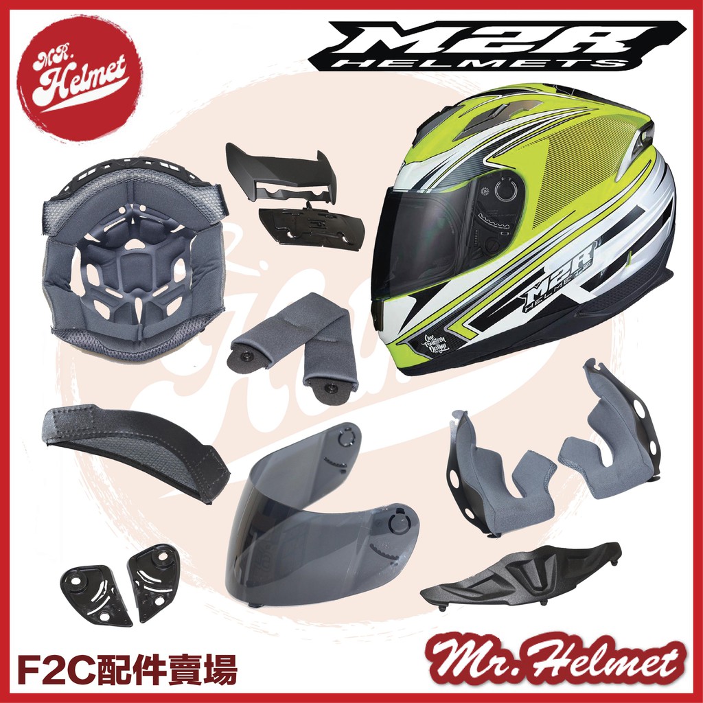 【安全帽先生】M2R F2C F-2C 安全帽專用配件 王冠 耳罩 鏡片座 頣帶套 鏡片小鼻罩 下巴網 前頂通風 側通風