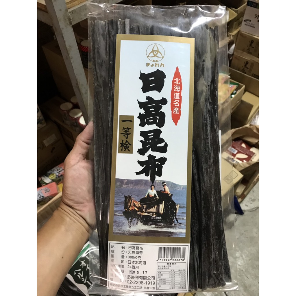 日本進口日高昆布北海道棹前早煮日高昆布 平袋 300g 料理高湯日本進口小倉屋 蝦皮購物