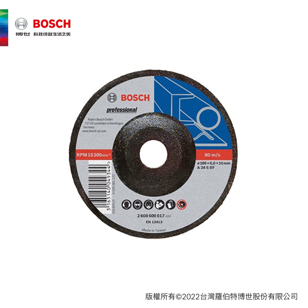 BOSCH 博世 4英吋砂輪磨片100x6.0x16.0mm(25入)