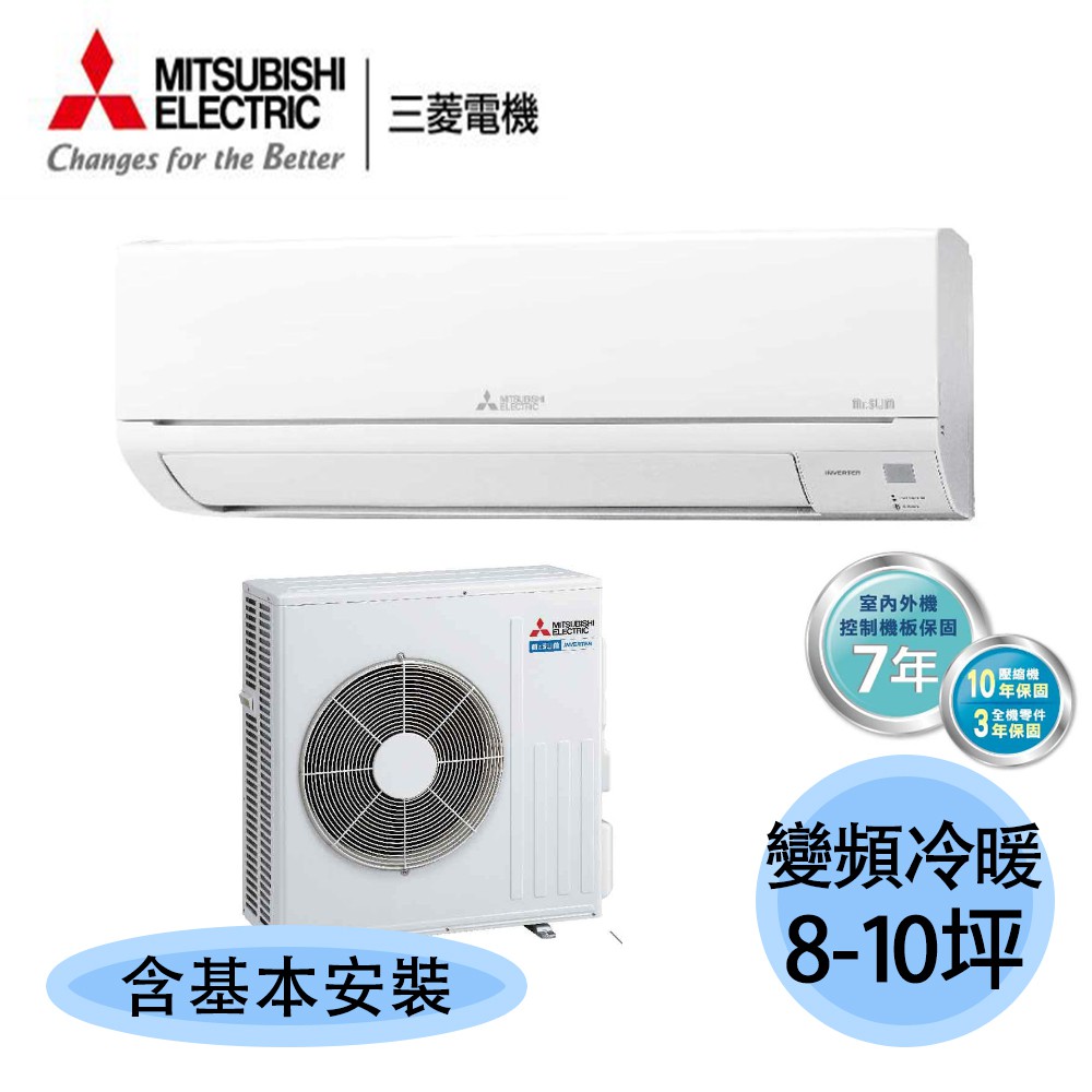 Mitsubishi 三菱 8 10坪靜音大師gr 變頻冷暖分離式冷氣msz Gr60nj Muz Gr60nj 蝦皮購物
