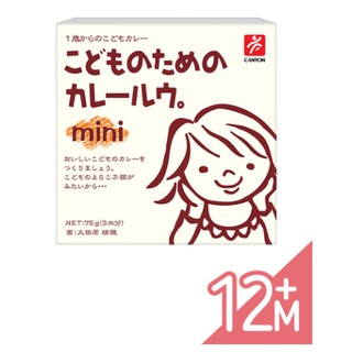 日本CANYON-mini兒童咖哩塊(75g/盒)