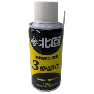 【北回】北迴瞬間膠催化劑 101 (150 ml) | 官方網路店