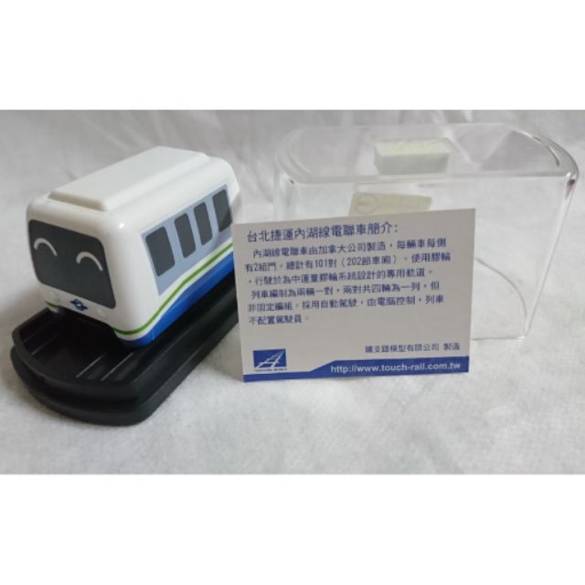 迴力車 台北捷運 內湖線 免電池 玩具小火車