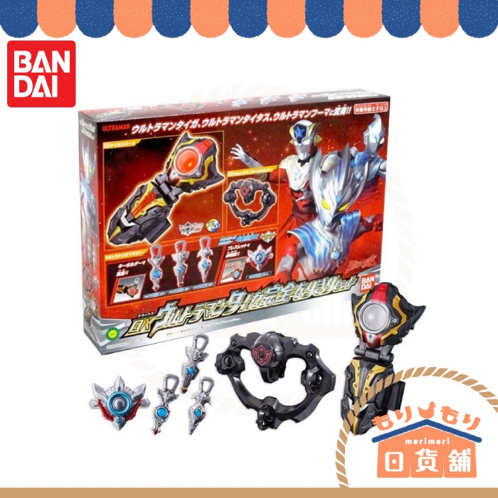 日本 BANDAI 超人力霸王 大河 DX NARIKIRI 變身器套組 全套 泰迦奧特曼 奧特曼 鹹蛋超人 特典組