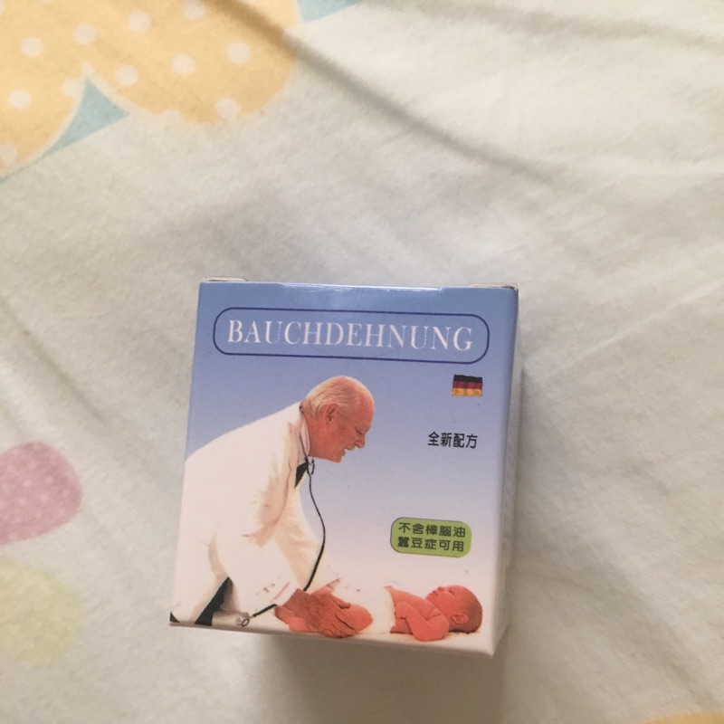 德國脹氣膏