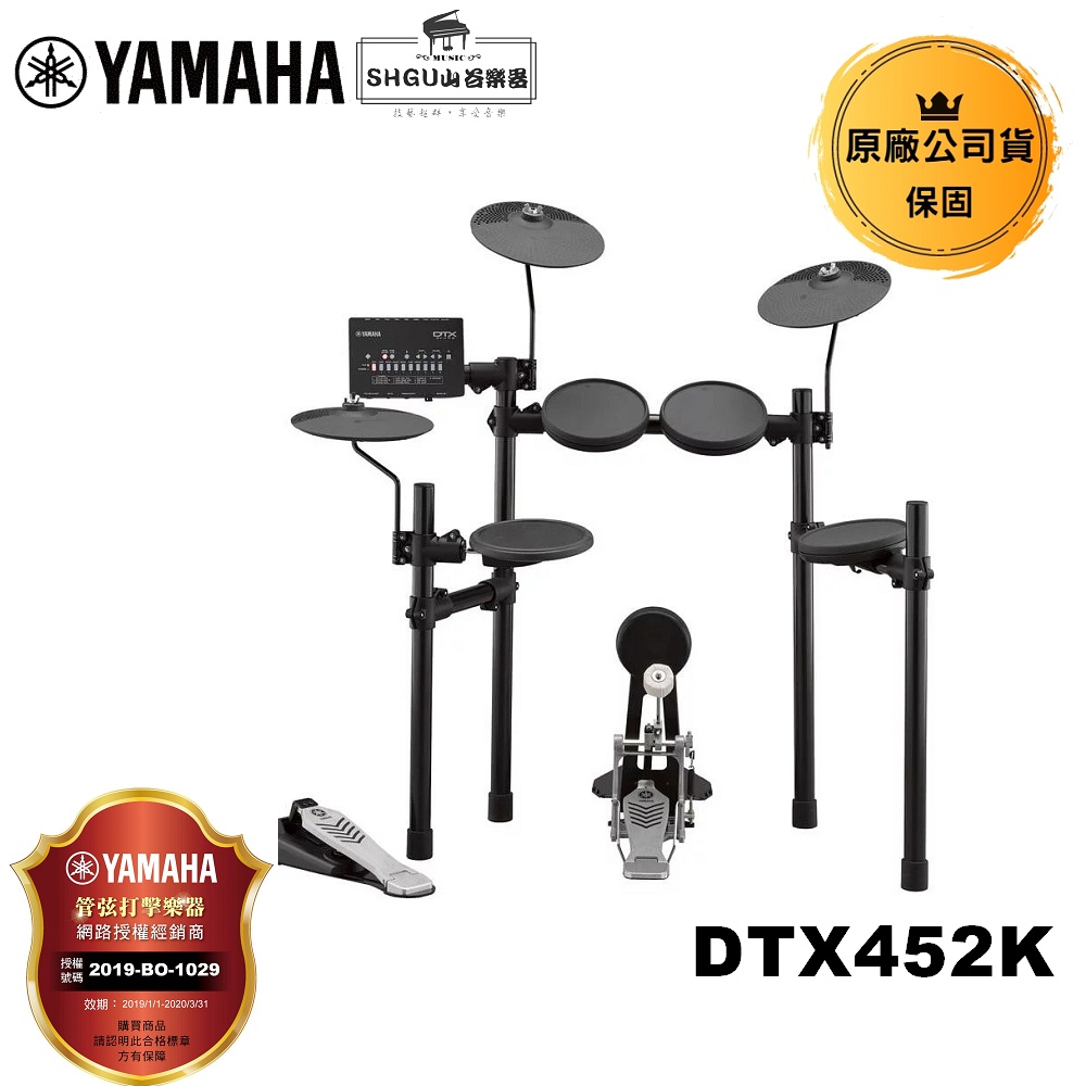 Yamaha 電子鼓 DTX452K