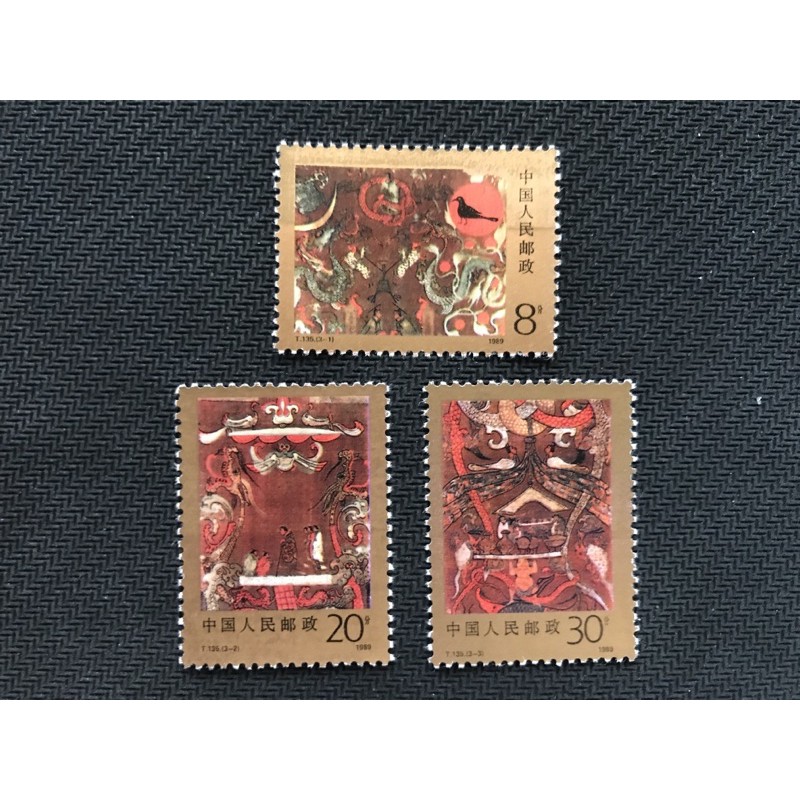 中國大陸、馬王堆漢墓帛畫、丅-135、3全（新）、1989年。（A0035）