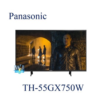 聊聊低價【暐竣電器】Panasonic國際 TH-55GX750W/TH55GX750W 液晶電視55型 4KHDR電視