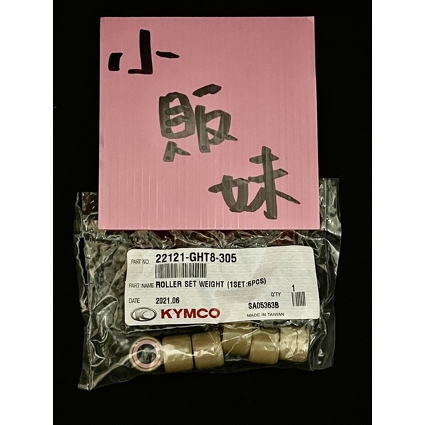 🌸小販妹🌸原廠 KYMCO 普利珠 得意100 JR 俏麗 4U EASY 100