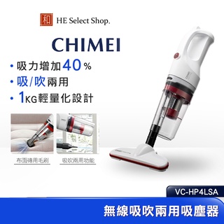 CHIMEI奇美 2in1輕量級多功能無線吸塵器 PLUS VC-HP4LSA