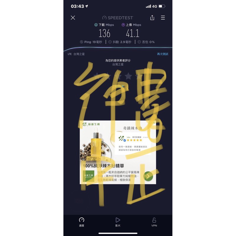 全新2021年純上網卡 台灣之星網路吃到飽 網速高達100mbps以上 蝦皮購物