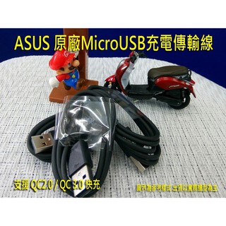 ASUS ZenFone GO ZC500  ZC500TG Z00VD 原廠 / 各款充電傳輸線