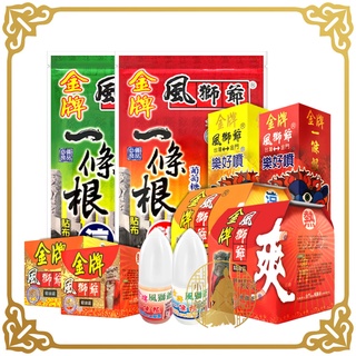 風獅爺 金牌一條根 熱感 涼感 精油貼布 精油霜 滾珠凝露 精油噴劑 貼布 噴劑 【小少爺大生活】
