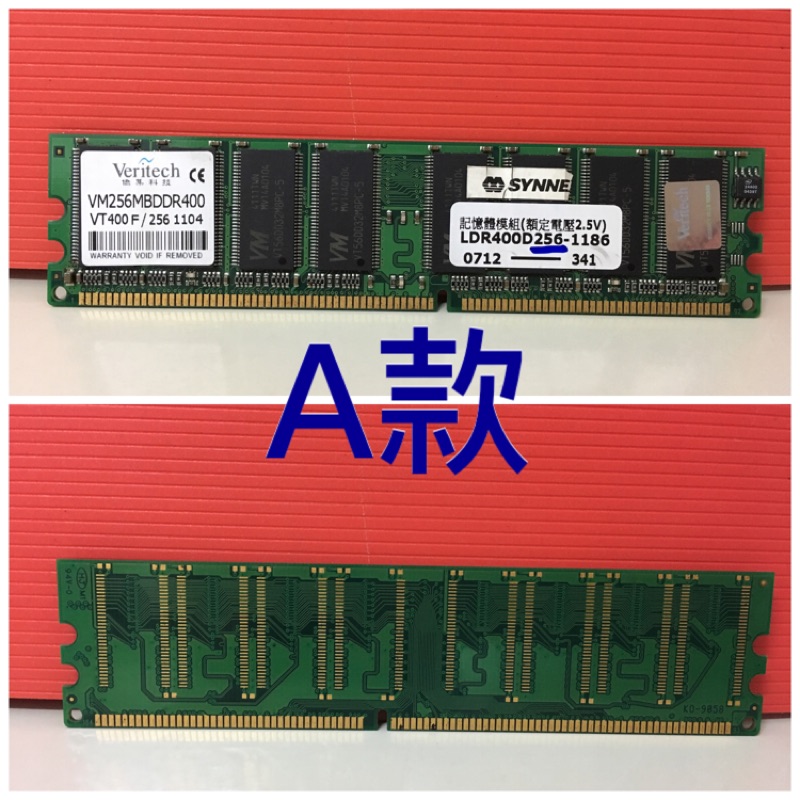聯強貨 256MB DDR400桌機用記憶體二手商品測試正常